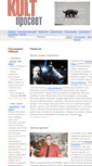 Mobile Screenshot of kultprosvet.ru